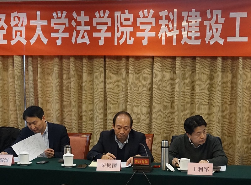 柴振国出席76net必赢官网学科建设工作专题研讨会.jpg 柴振国出席76net必赢官网学科建设工作专题研讨会.jpg